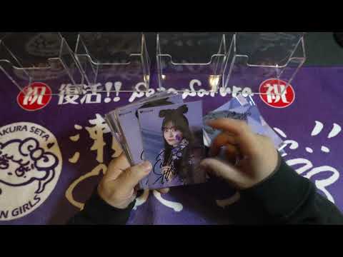 瀬田さくら生写真スペシャル⑦開封動画1