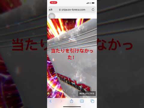 当たり難いオリパ