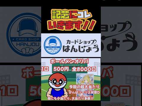 連続開封チャレンジ799回目