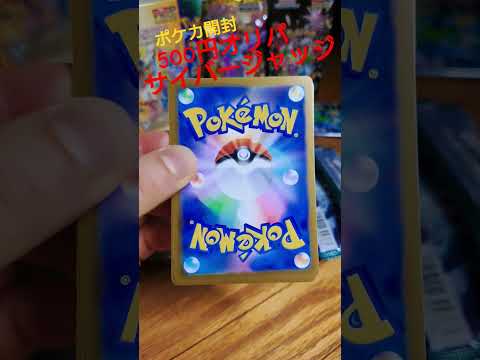 【ポケカ】深夜2時！なかなか眠れない！そんなときはポケカ開封だ！      カード