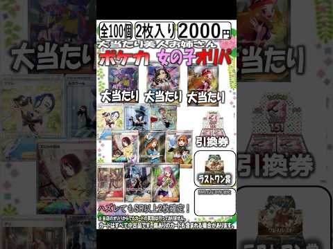 女の子オリパーーーーーー！！狙うわマリィ！！！