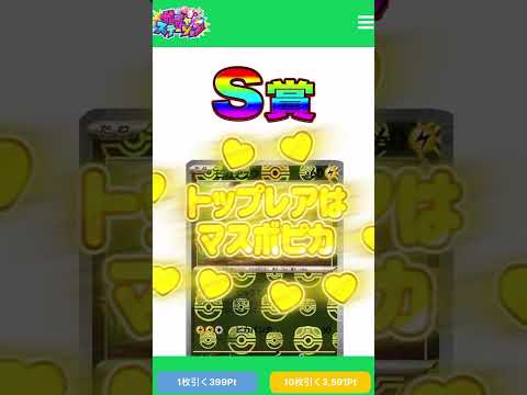 ポケモン151オリパ