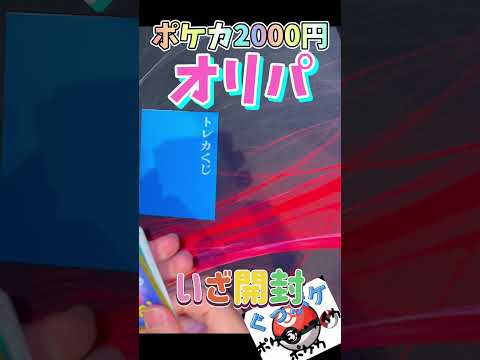 ポケカオリパ生活