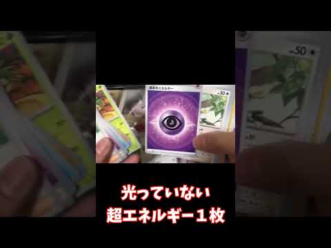 【ポケカ】１０００円のブロックオリパ負けなしなのでルンルンで開封   開封
