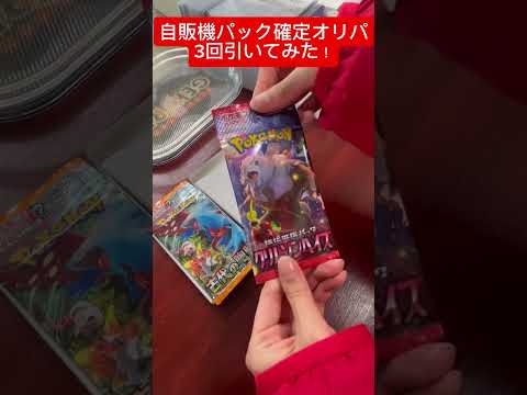 GEKIRIN沼津店の新作自販機オリパやってみた✨✨  カード