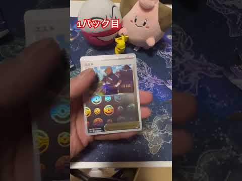 【ポケカ】cloveオリパでダークファンタズマゲット⁉️@1  開封