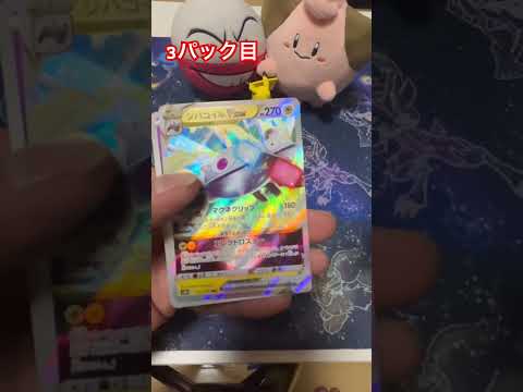 【ポケカ】cloveオリパでダークファンタズマゲット⁉️@2  開封