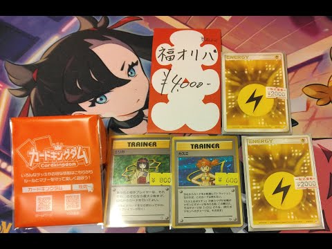 【衝撃】基本雷エネルギーが表面に見えるクリスタルオリパと福オリパを開封してみたら衝撃過ぎる結果だった！！！！(笑)。@OssanLoveLiver