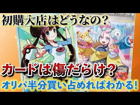 【ポケカ】当たり抜き！？傷だらけカード！？誰もが疑う金額と口数の闇！