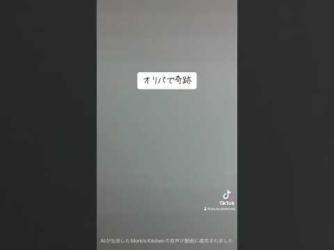 オリパで奇跡