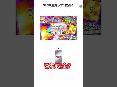 【エクストレカ】シークレット天井オリパ！
