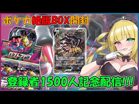 【ポケカ】登録者さん1000人達成で最高額でオリパ開ける【黎歌 姫希】