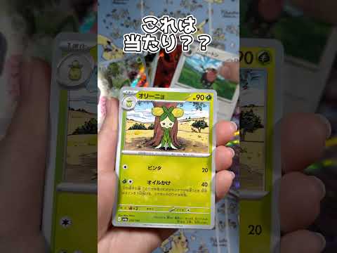 【ポケカオリパ】久しぶりに500円の低額オリパ！