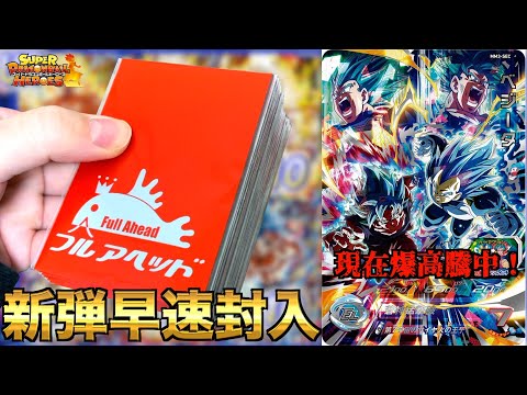 MM3弾稼働初日10万円レンコしても出なかったSEC本気狙いでオリパ開封したら奇跡起きた！！！【SDBH】