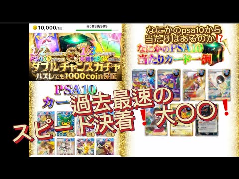 【ポケカ】最速で大〇〇❗️❗️