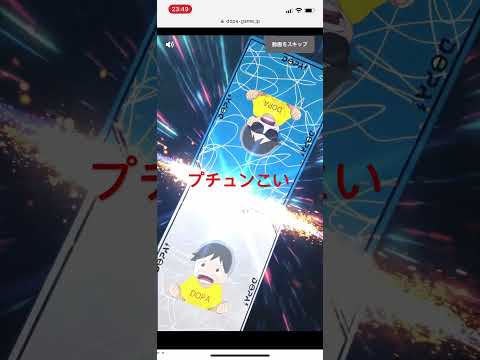 DOPAオリパで爆アド？