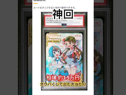 オンラインオリパくじ神回　ちゃんと手元に届きました（笑）