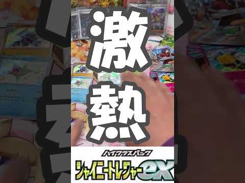【ポケカ】誕生日にシャイニーを開封したらとんでもないことに⁉【開封動画】