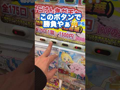 1,500円の自販機オリパをやってみたら•••