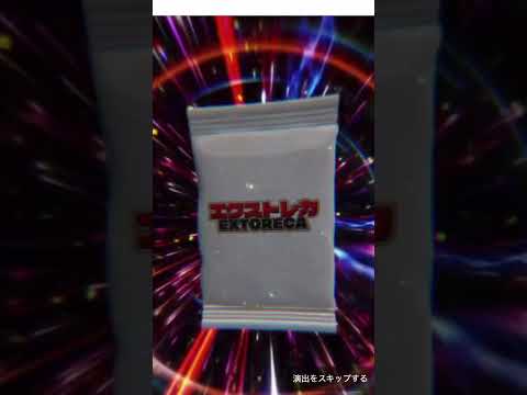 【エクストレカ】リーリエのお家オリパ    cards