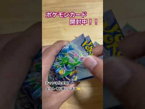 ポケモンカード開封しました！