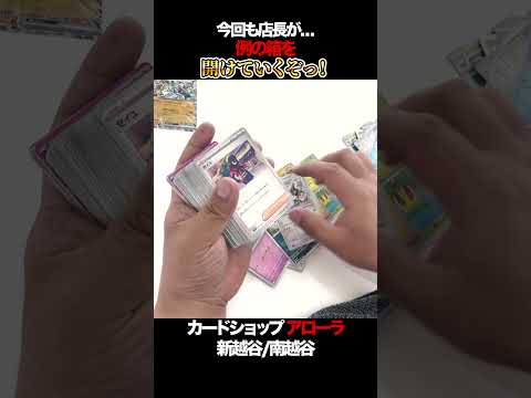 店長がまた「あの箱」を開封していきます！