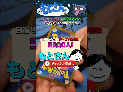 【ポケカ】ラインナップに最新弾のカードがたくさん入っているオリパを開封して大当たりを狙ってみた結果！！