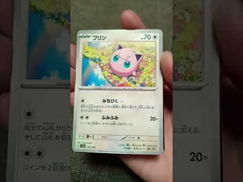 ポケモンオリパやってきた   石川加賀店
