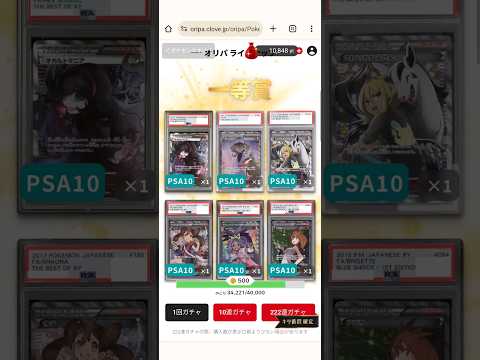 【検証】cloveオリパ依存症治すために連続して引いてみた