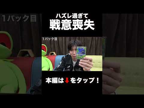 【ポケカ】怪しさがエグいオリパを買った結果