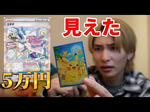 【嫁の声】高額オリパからオナゴの声が聞こえたので買い占めたら神回だった