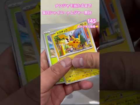145