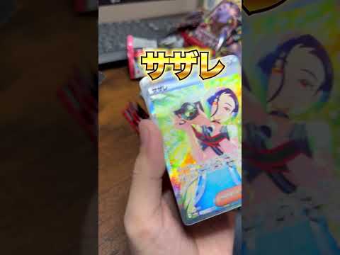 【ポケカ】リベンジマッチ！！「サザレ」のSARを狙ってクリムゾンヘイズBOX開封！    カード ＃クリムゾンヘイズ