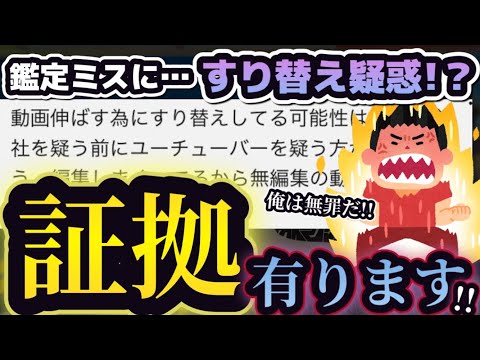 【ポケカ】フェイクバスターズは無罪？嘘の検証を疑われたので証拠を出します【ポケモンカード】【ポケカ高騰】