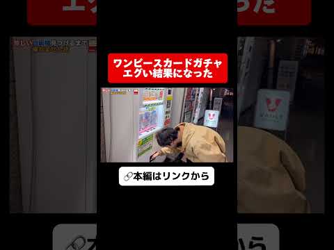 ワンピースカードガチャえぐすぎたw カード