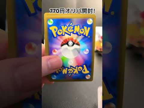 ポケカオリパ開封R6.3.27    cards