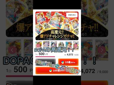 【オリパ】DOPAさん甘デジより余裕。