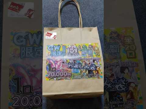 【オリパ開封第二弾！】 151  25周年 cards