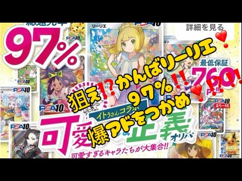 【1000PTネットオリパ⁉️爆アドを掴め⁉️❣️】♯ネットオリパ♯ポケモンカード♯ポケモンカード開封♯DOPA♯爆アド♯ポケモン