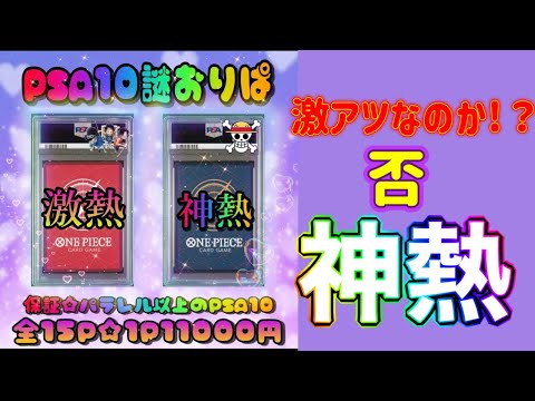 【ポケカ/オリパ開封】こんなオリパの楽しみ方があったのか！？