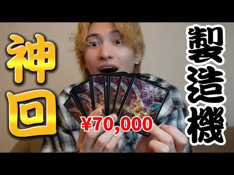 【高額オリパ】〇〇限定のポケモンくじから20万円のカードをぶち抜くカリスマ