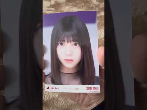 【乃木坂46】個別生写真/「いつの日にか、あの歌を…」MV 5期生冨里奈央