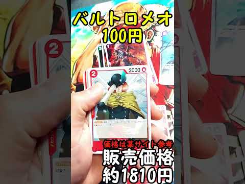 お宝発見の300円オリパ開封でまさかのプロモ祭りで爆アド！？  　＃プロモ