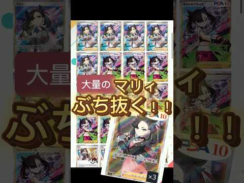 【ポケカ】カードフェスタさんでマリィが大集合！！、、余裕