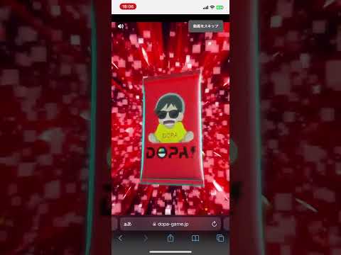DOPA 赤スリーブからの！？