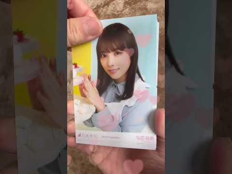 【乃木坂46】個別生写真/バレンタイン 3期生 与田祐希
