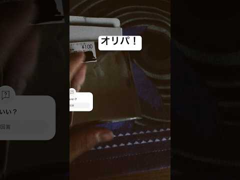 100オリパ開けてみた！