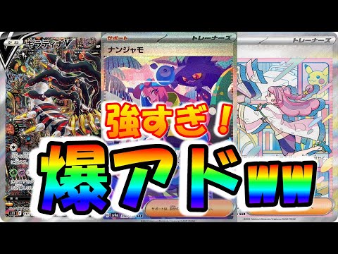 【ポケモンカード】やっぱり強すぎ！虹コアラさんのオリパが爆アドすぎた！