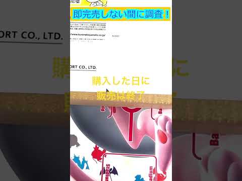 【今日のオリパ】【今後の参考に即売れしなくなったポケカオリパの購入具合調査】Baseのオリパを毎日開封93♯ポケカ♯オリパ♯ARAstyles