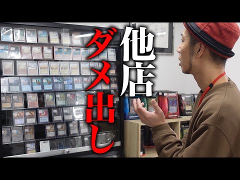 【忖度なし】秋葉原へ移転したカード屋、東京MTGでガチダメ出し!!